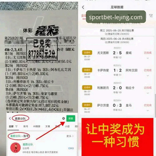 乐竞体育平台全球体育赛事直播体验全面评测：资深用户分享真实使用心得
