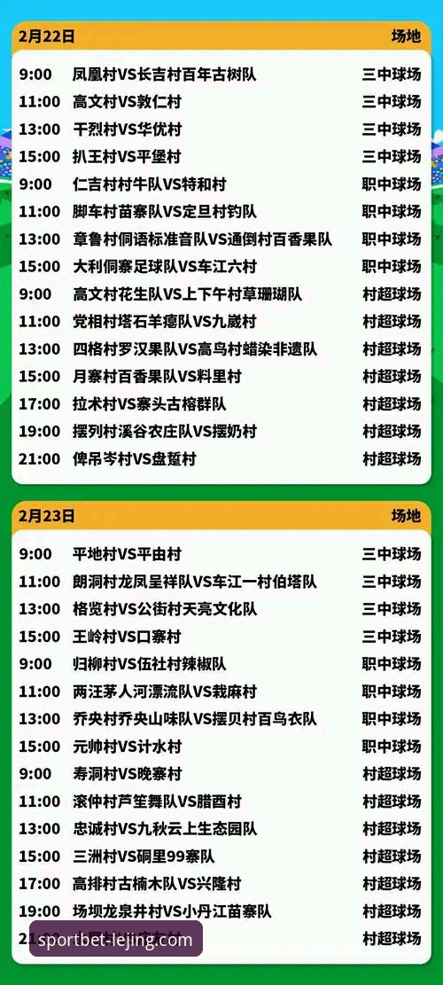 乐竞体育平台2026篮球赛事直播全面解析：从下载到畅看的完整指南